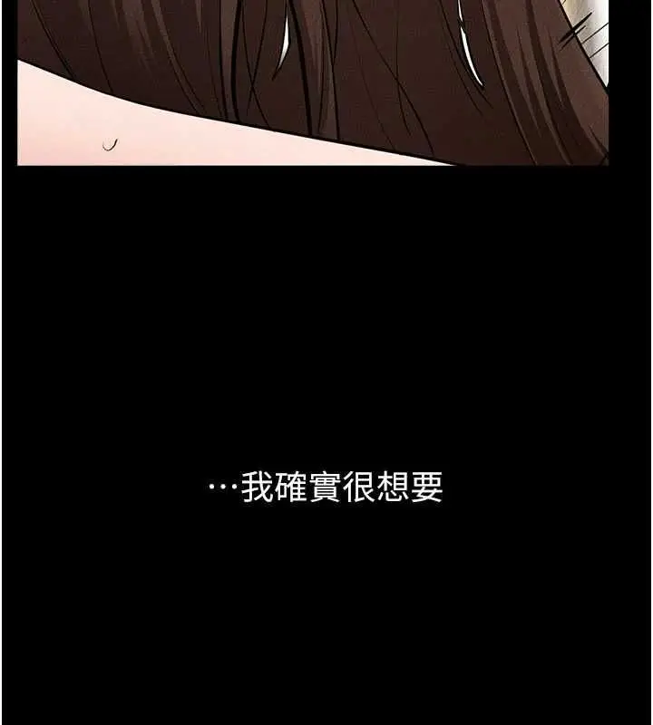 漫画《继母与继姐》第117话第23张图