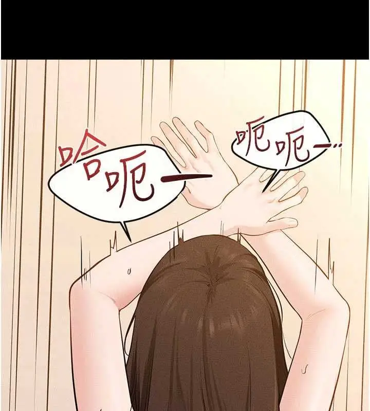 漫画《继母与继姐》第117话第24张图