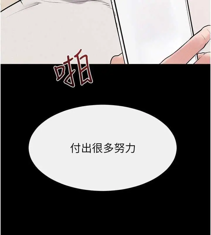 漫画《继母与继姐》第117话第3张图