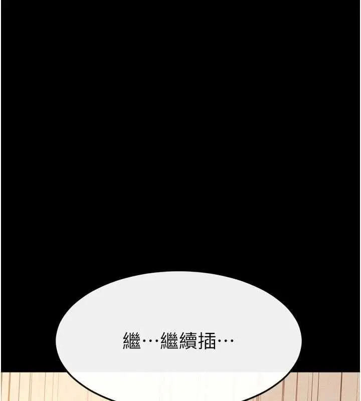 漫画《继母与继姐》第117话第46张图
