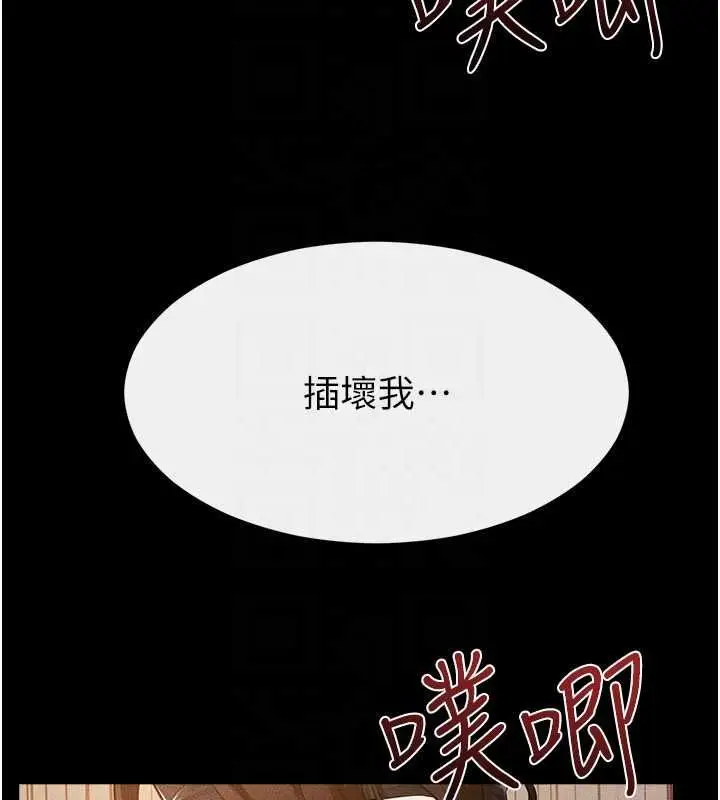 漫画《继母与继姐》第117话第50张图