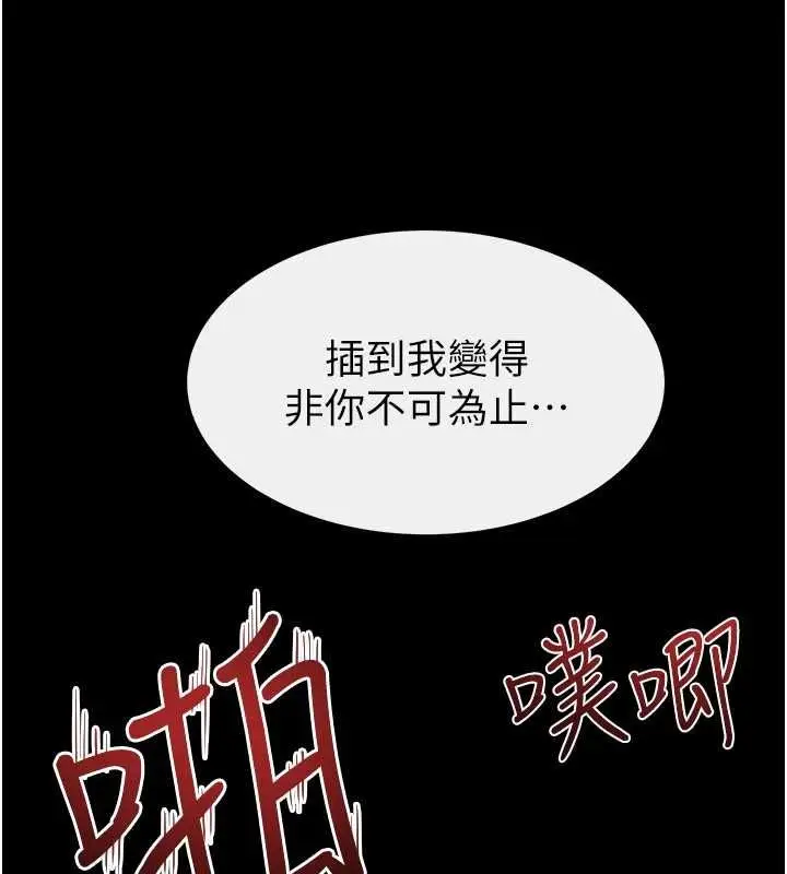 漫画《继母与继姐》第117话第52张图