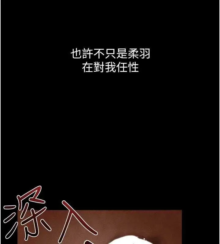 漫画《继母与继姐》第117话第55张图