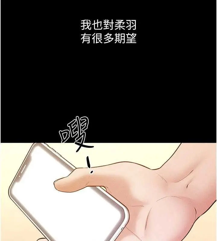 漫画《继母与继姐》第117话第62张图
