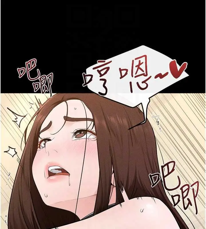 漫画《继母与继姐》第117话第68张图