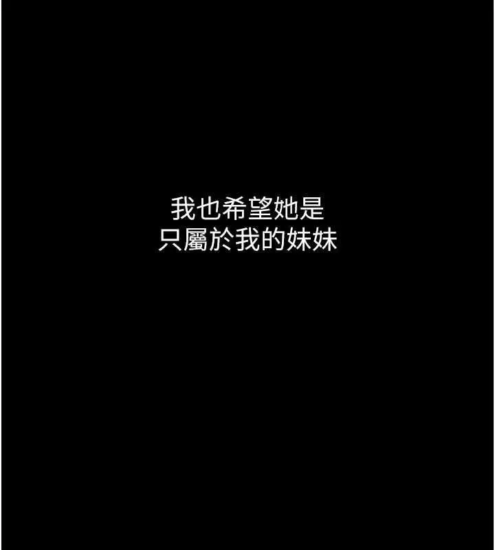 漫画《继母与继姐》第117话第71张图