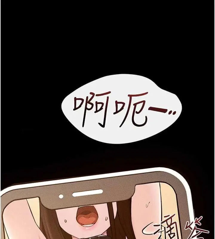 漫画《继母与继姐》第117话第74张图