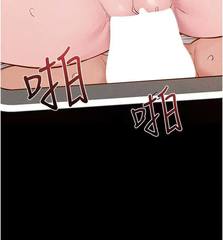 漫画《继母与继姐》第117话第80张图