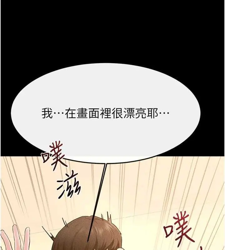 漫画《继母与继姐》第117话第81张图