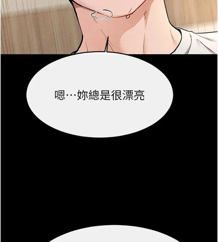 漫画《继母与继姐》第117话第85张图