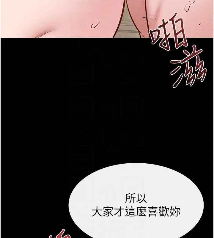 漫画《继母与继姐》第117话第88张图