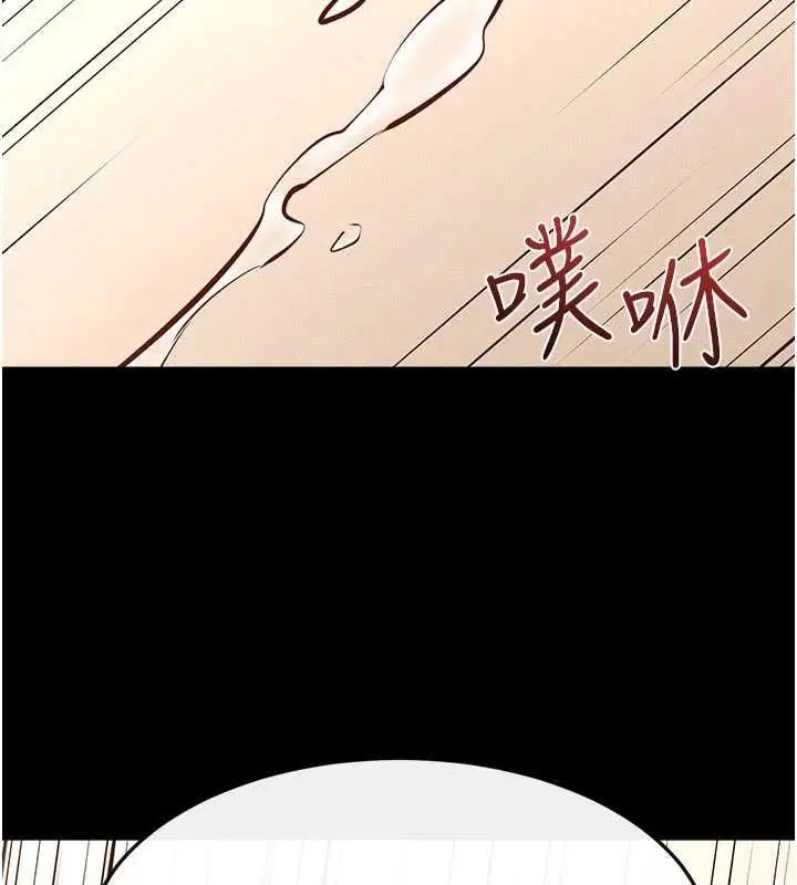 漫画《继母与继姐》第117话第9张图