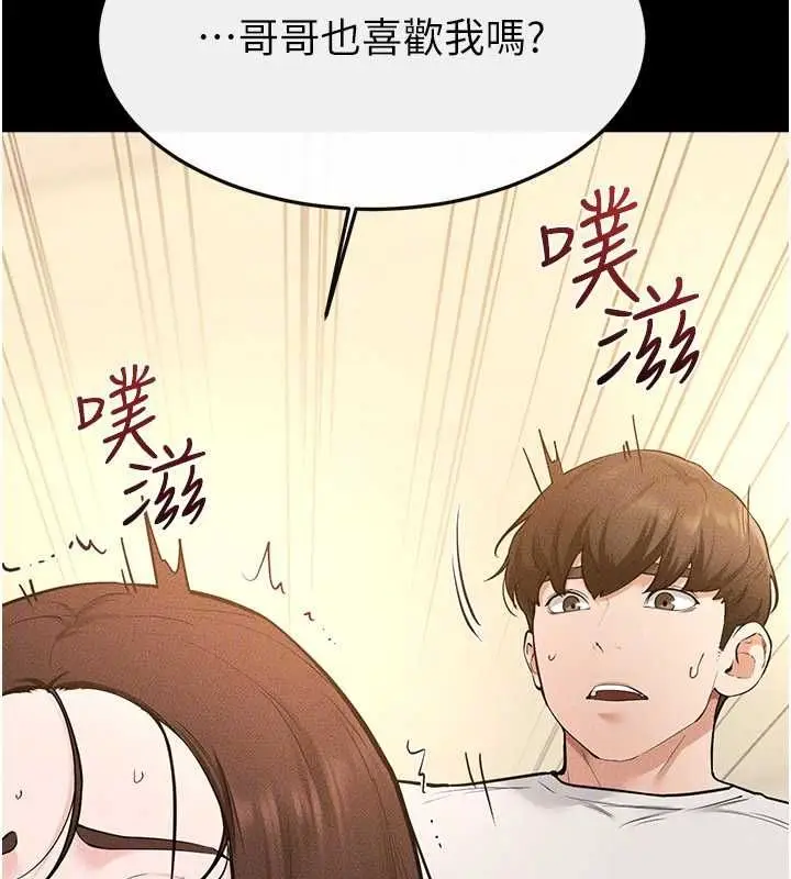 漫画《继母与继姐》第117话第91张图