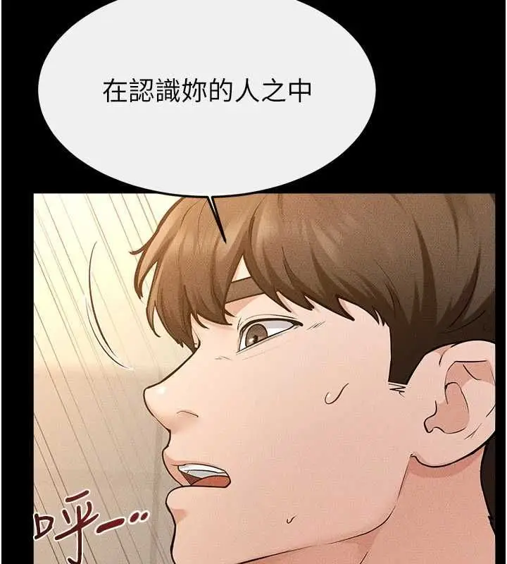 漫画《继母与继姐》第117话第96张图