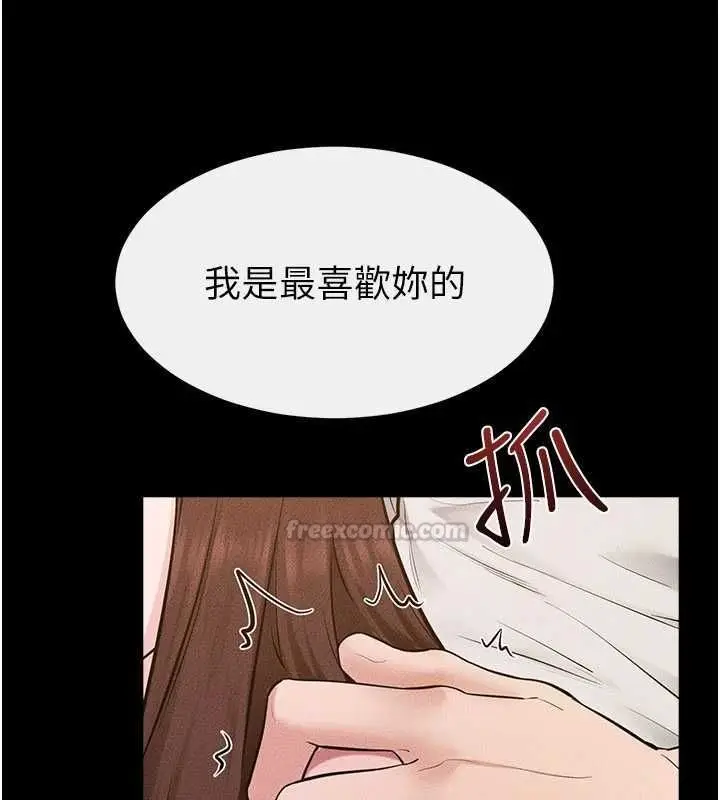 漫画《继母与继姐》第117话第98张图