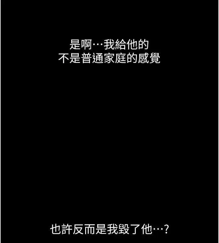 漫画《继母与继姐》第118话第103张图