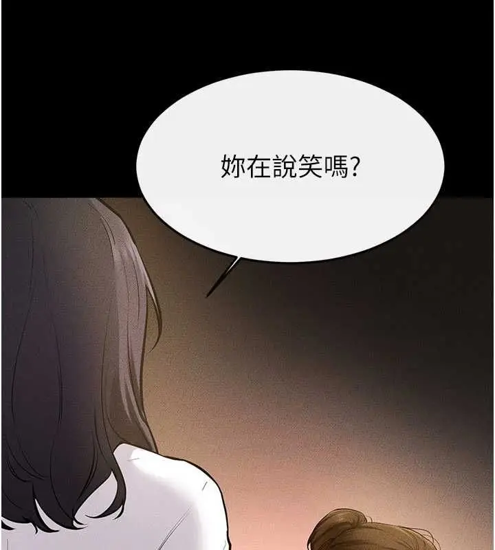 漫画《继母与继姐》第118话第104张图
