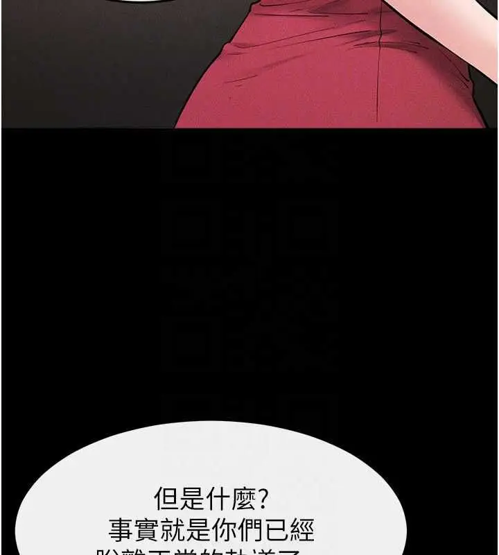 漫画《继母与继姐》第118话第109张图