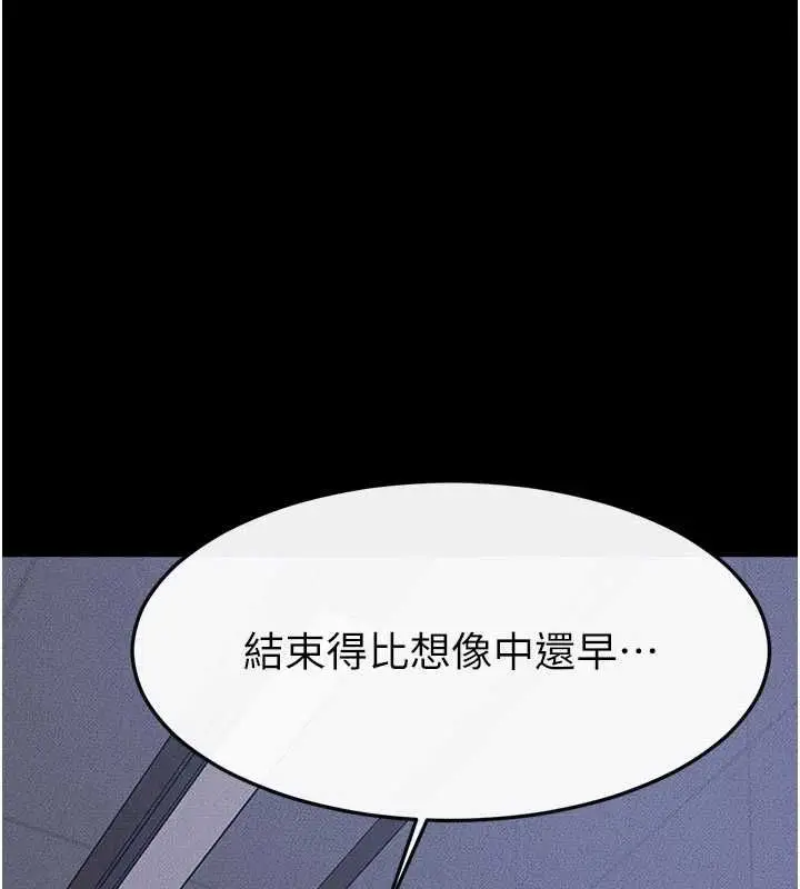 漫画《继母与继姐》第118话第11张图