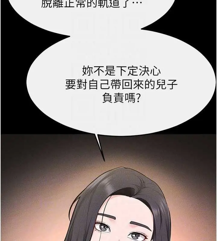漫画《继母与继姐》第118话第110张图