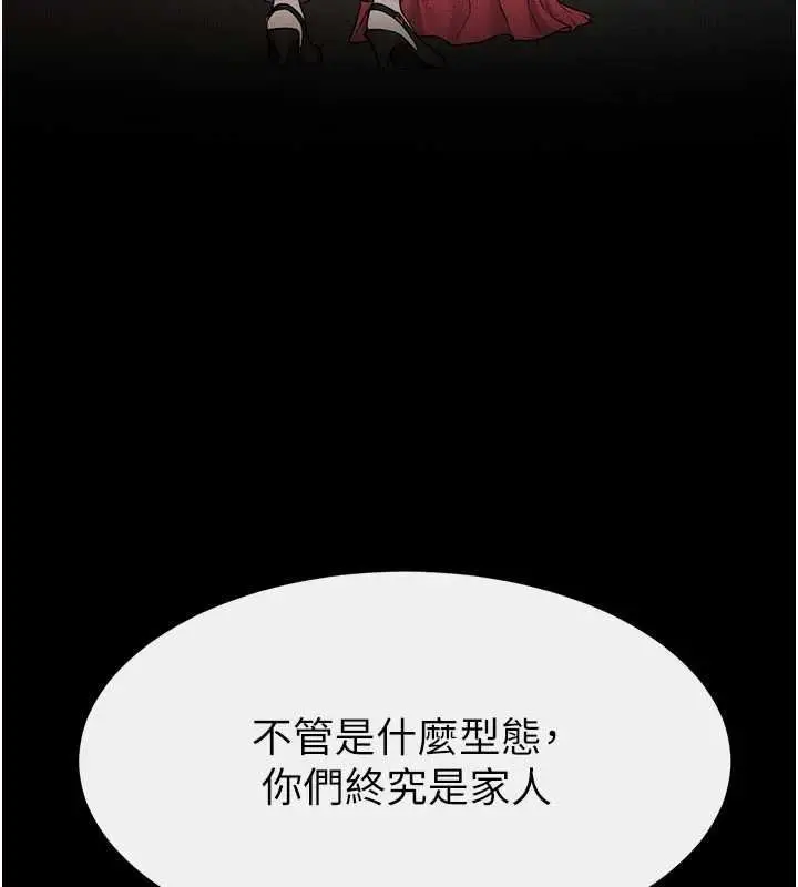 漫画《继母与继姐》第118话第115张图