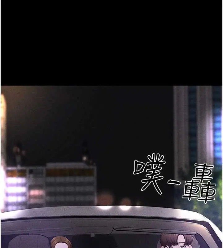漫画《继母与继姐》第118话第118张图