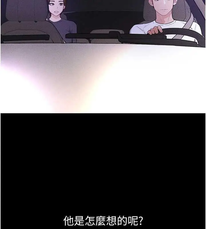 漫画《继母与继姐》第118话第119张图
