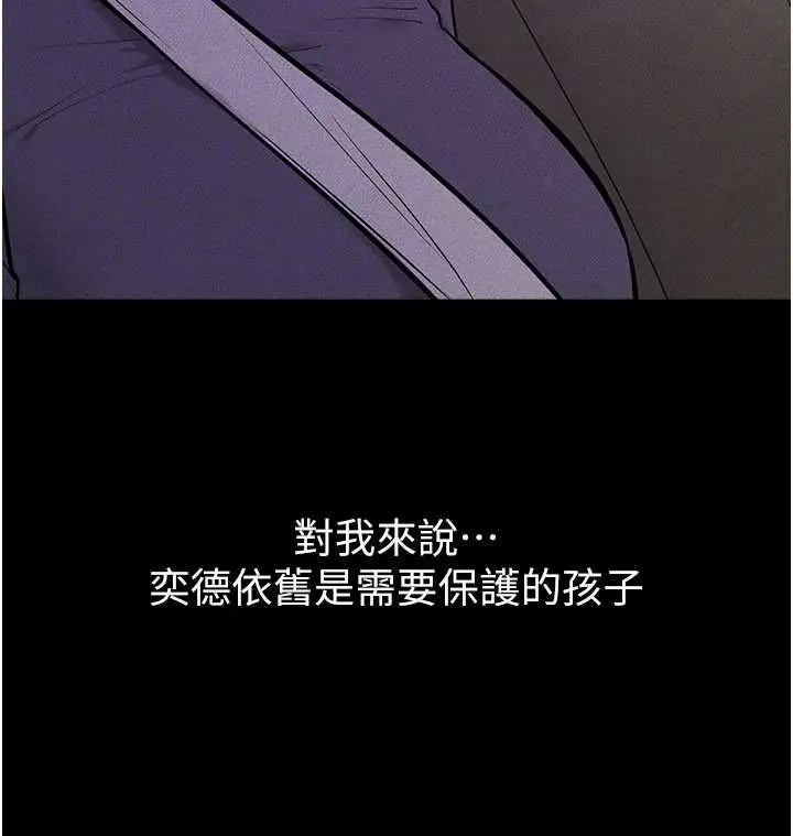 漫画《继母与继姐》第118话第124张图