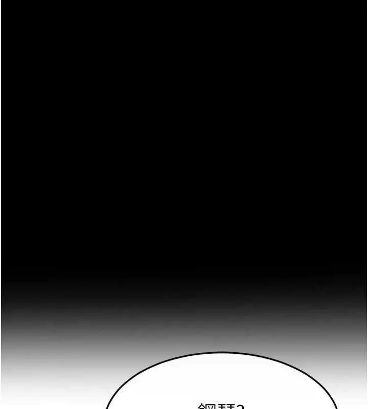 漫画《继母与继姐》第118话第125张图