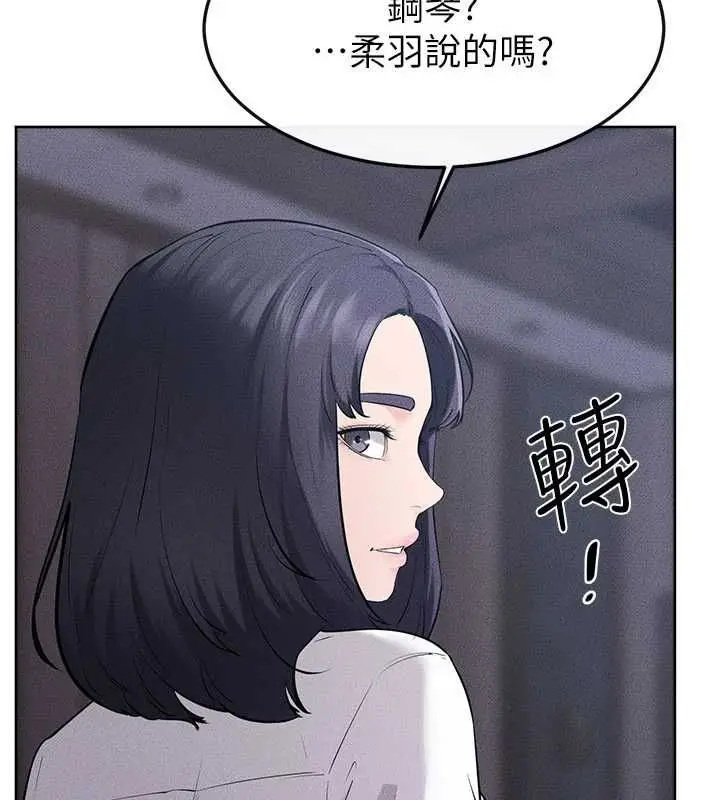 漫画《继母与继姐》第118话第126张图