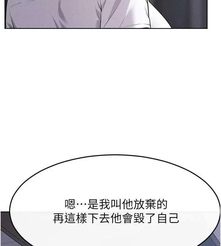 漫画《继母与继姐》第118话第127张图