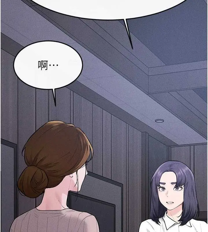 漫画《继母与继姐》第118话第128张图