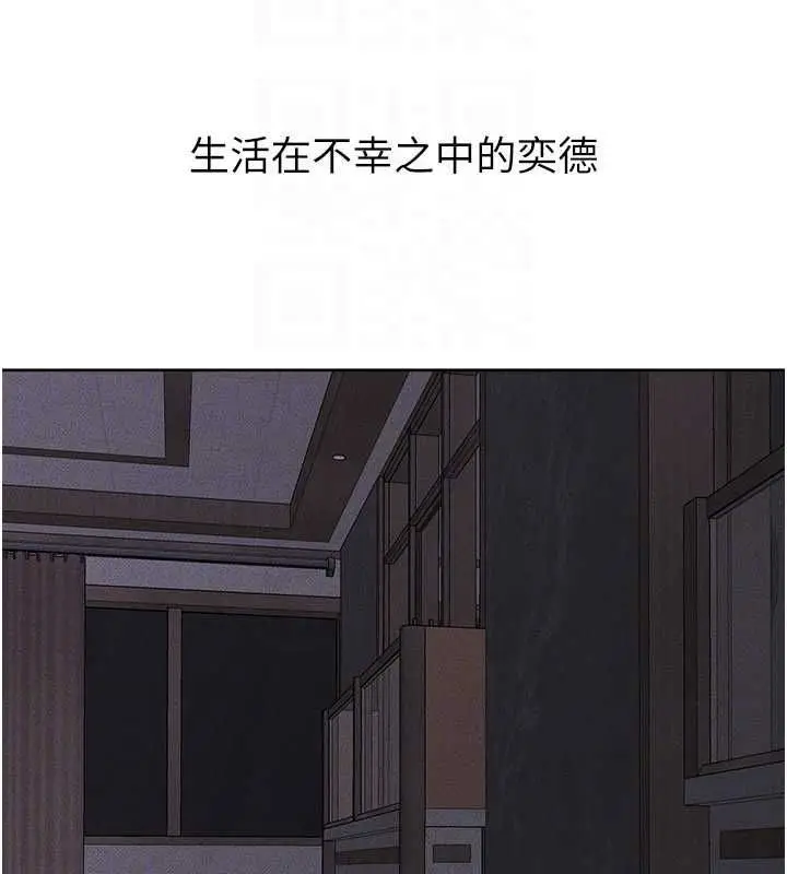 漫画《继母与继姐》第118话第133张图
