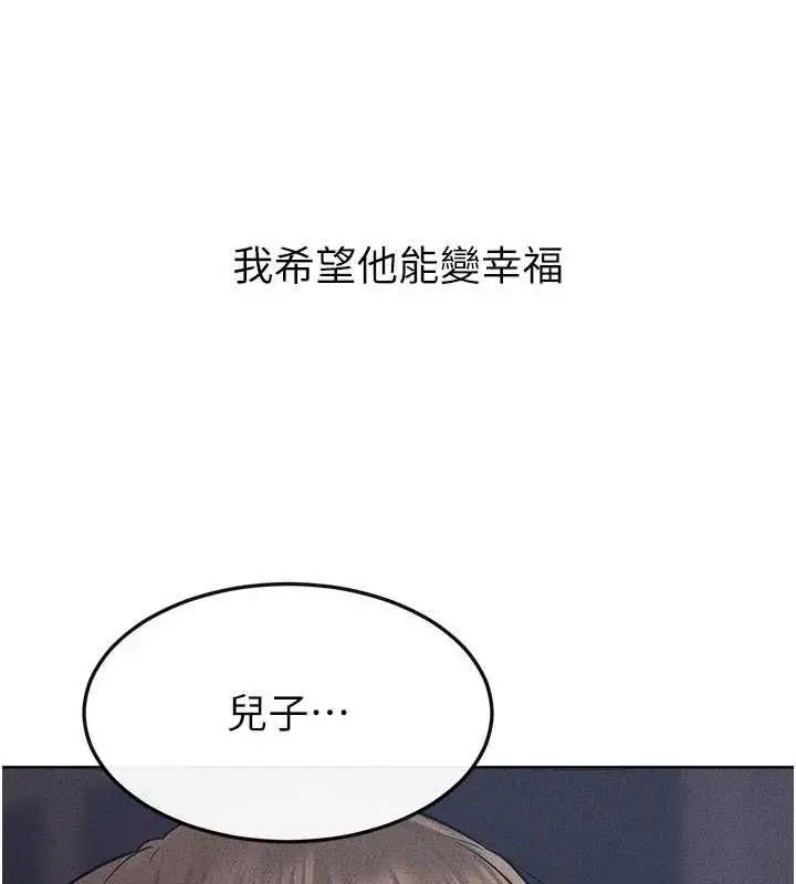 漫画《继母与继姐》第118话第137张图