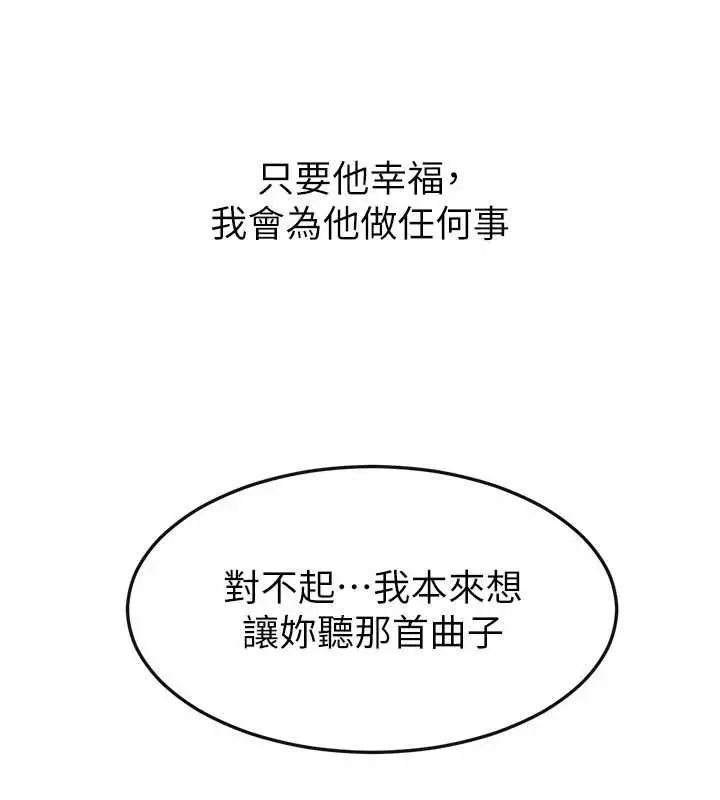 漫画《继母与继姐》第118话第139张图
