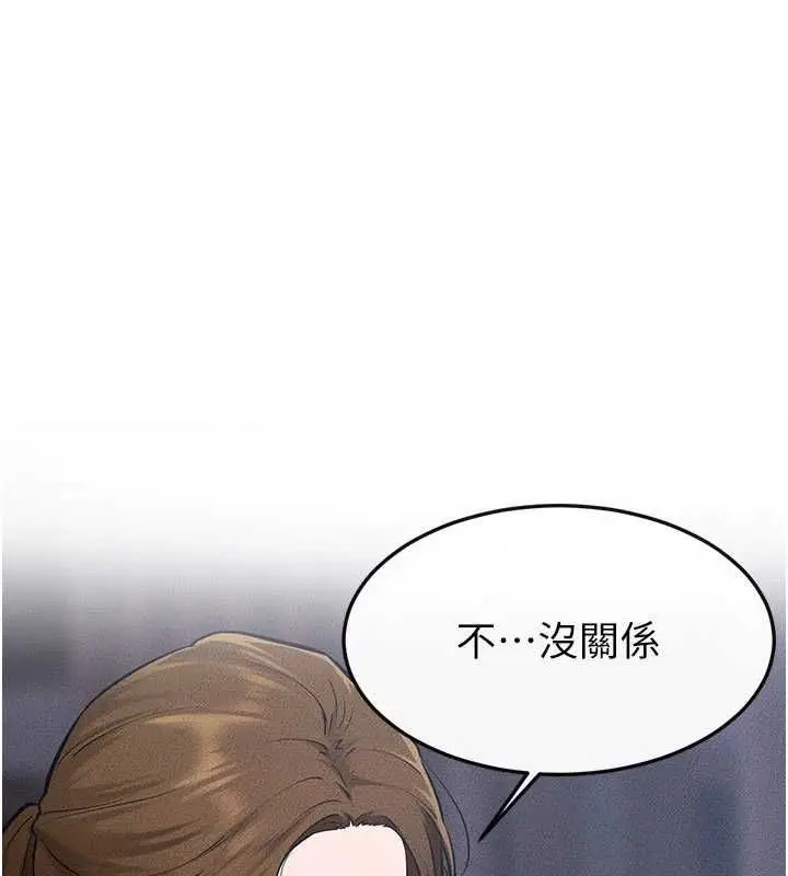 漫画《继母与继姐》第118话第140张图