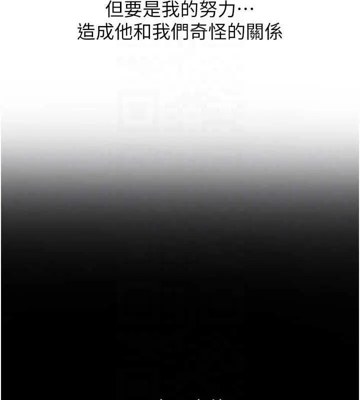 漫画《继母与继姐》第118话第143张图