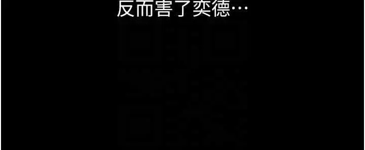 漫画《继母与继姐》第118话第144张图