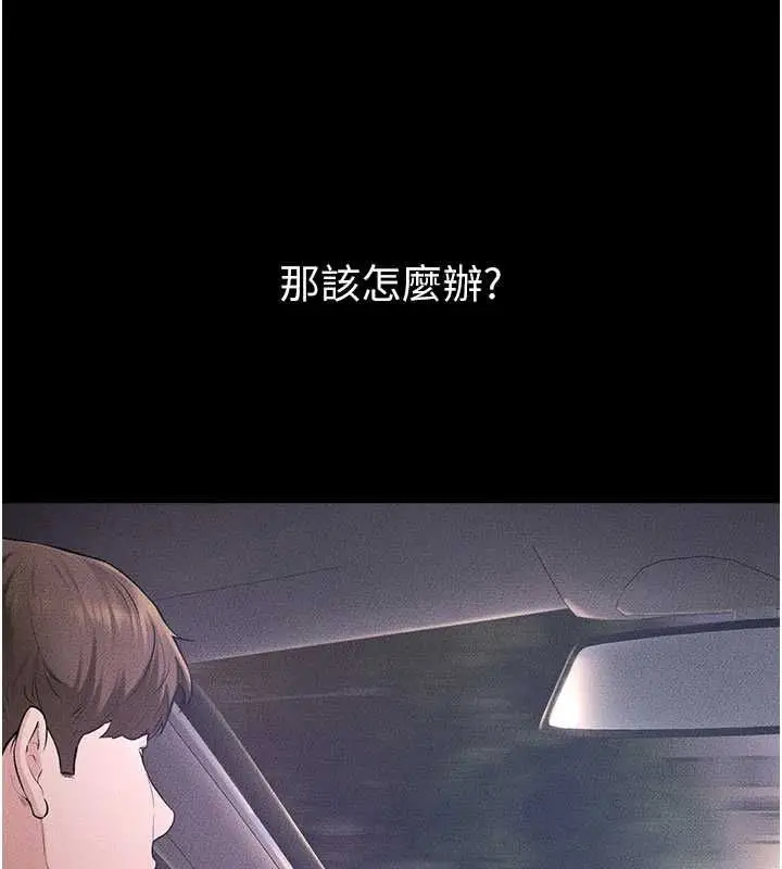 漫画《继母与继姐》第118话第145张图