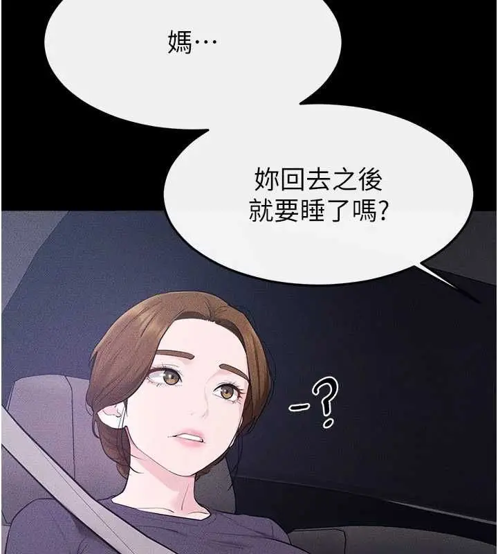 漫画《继母与继姐》第118话第147张图