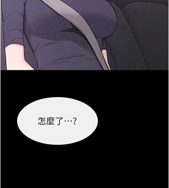 漫画《继母与继姐》第118话第148张图