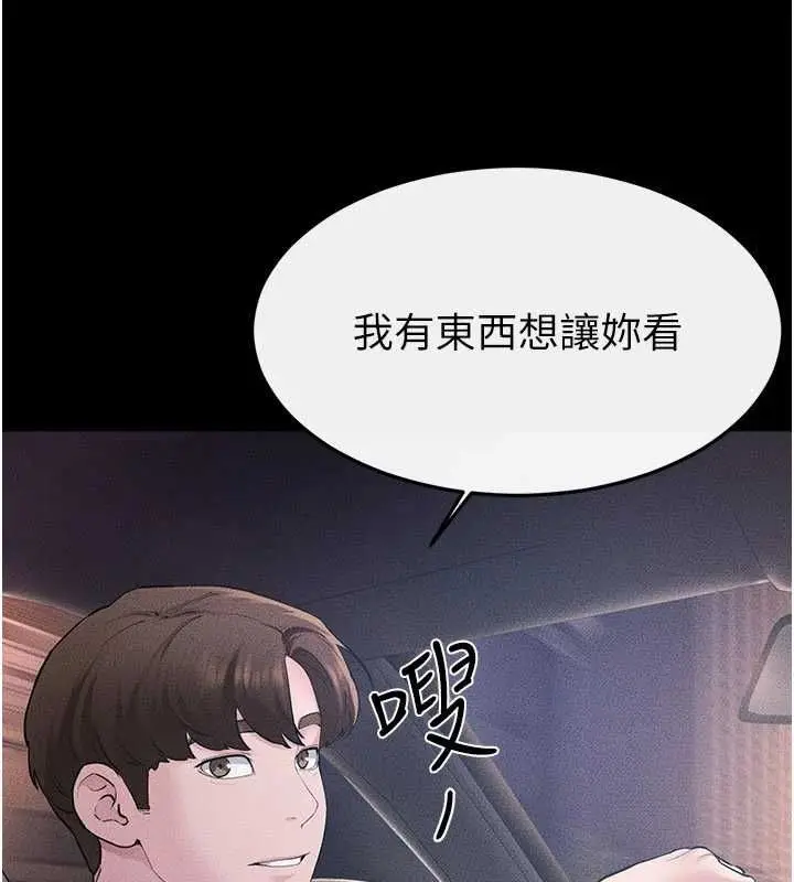 漫画《继母与继姐》第118话第149张图
