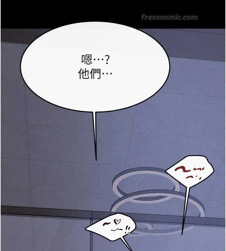 漫画《继母与继姐》第118话第15张图
