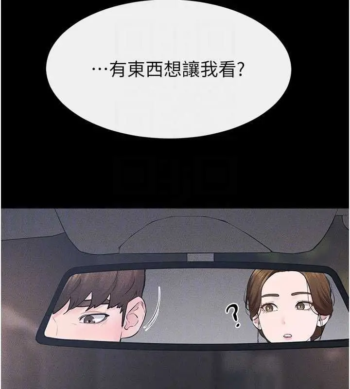 漫画《继母与继姐》第118话第152张图