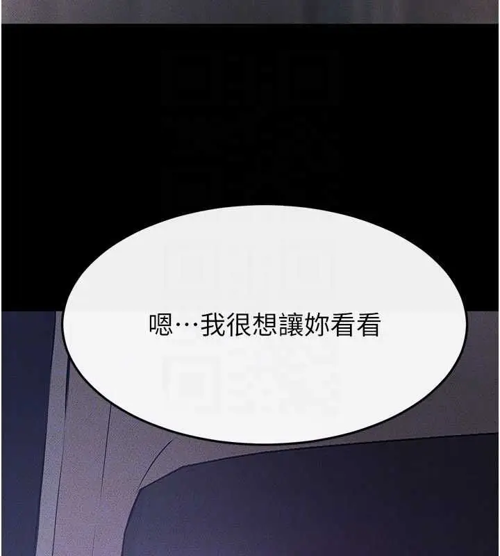 漫画《继母与继姐》第118话第153张图