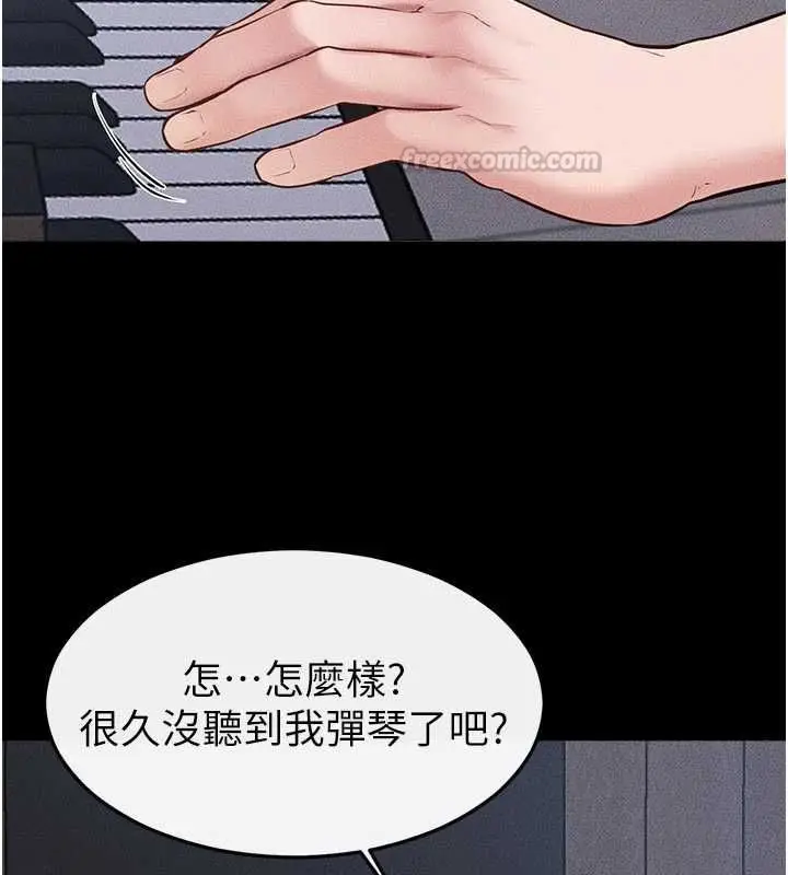 漫画《继母与继姐》第118话第165张图