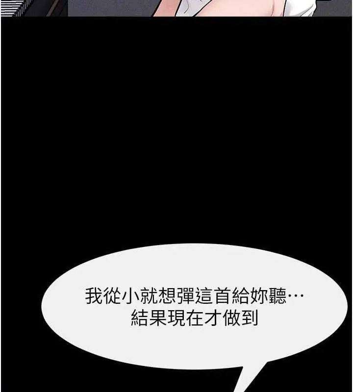漫画《继母与继姐》第118话第167张图