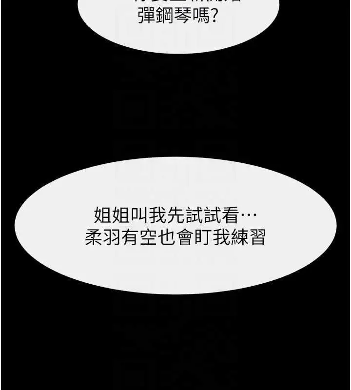 漫画《继母与继姐》第118话第170张图