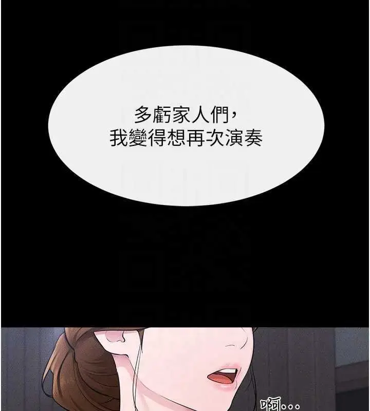 漫画《继母与继姐》第118话第171张图