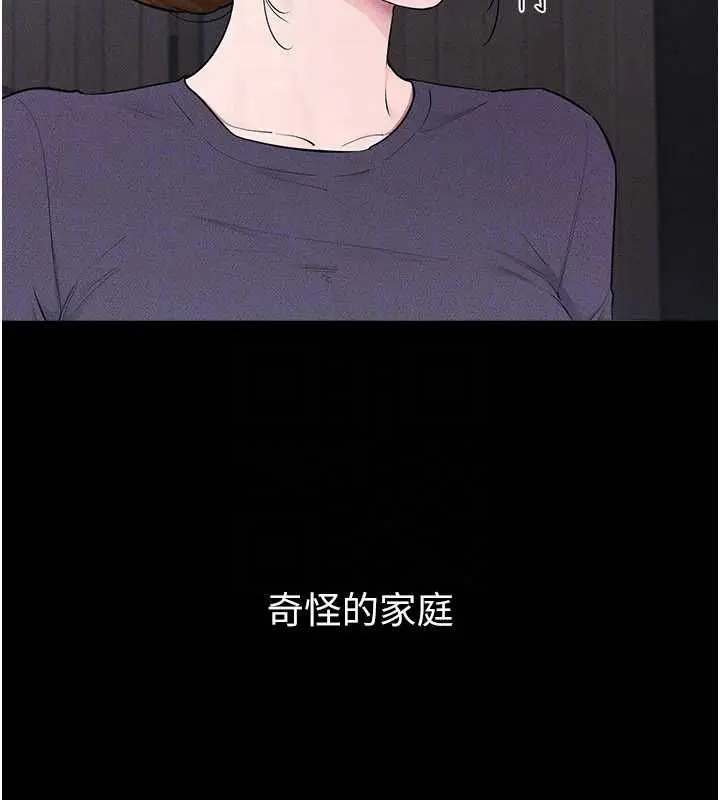 漫画《继母与继姐》第118话第172张图